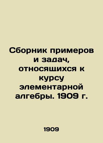 Compilation of Examples and Problems Relating to the Course of Elementary Algebra. 1909 In Russian (ask us if in doubt)/Sbornik primerov i zadach, otnosyashchikhsya k kursu elementarnoy algebry. 1909 g. - landofmagazines.com