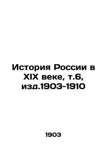 History of Russia in the 19th Century, Vol. 6, 1903-1910 In Russian (ask us if in doubt)/Istoriya Rossii v XIX veke, t.6, izd.1903-1910 - landofmagazines.com