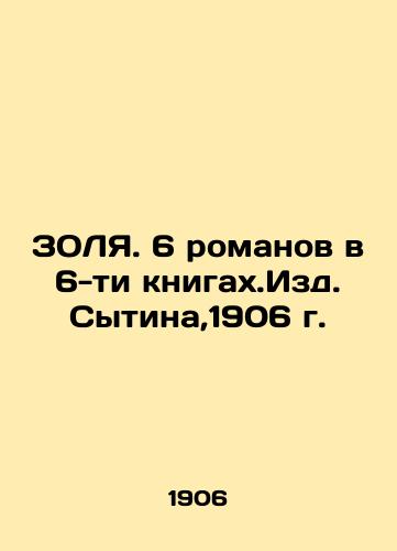 GOLD. 6 novels in 6 books. Editions of Sytina, 1906. In Russian (ask us if in doubt)/ZOLYa. 6 romanov v 6-ti knigakh.Izd. Sytina,1906 g. - landofmagazines.com