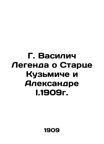 G. Vasilich The Legend of Starts Kuzmich and Aleksandr I.1909 In Russian (ask us if in doubt)/G. Vasilich Legenda o Startse Kuz'miche i Aleksandre I.1909g. - landofmagazines.com