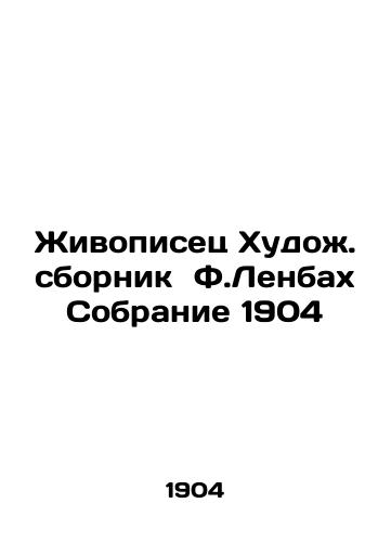 Painter Painter Painter. F.Lenbach Collection 1904 In Russian (ask us if in doubt)/Zhivopisets Khudozh. sbornik F.Lenbakh Sobranie 1904 - landofmagazines.com