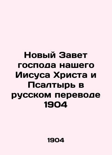 The New Testament of Our Lord Jesus Christ and the Psalm in Russian Translation 1904 In Russian (ask us if in doubt)/Novyy Zavet gospoda nashego Iisusa Khrista i Psaltyr' v russkom perevode 1904 - landofmagazines.com