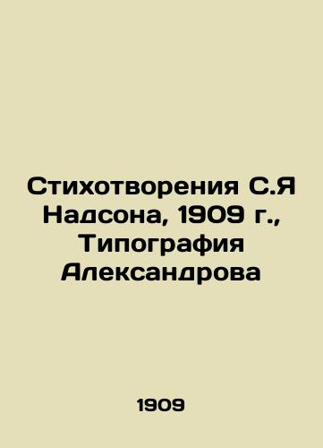 Poems by S.I. Nadson, 1909, Alexandrov Typography In Russian (ask us if in doubt)/Stikhotvoreniya S.Ya Nadsona, 1909 g., Tipografiya Aleksandrova - landofmagazines.com