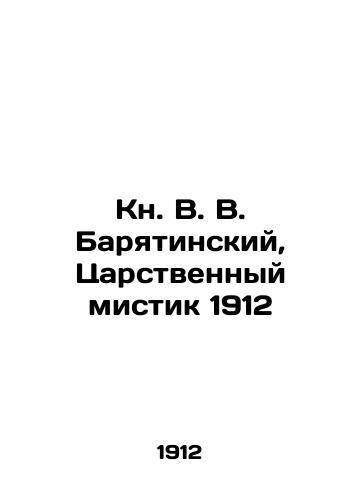 The Book of V.V. Baryatinsky, The Tsarist Mystic of 1912 In Russian (ask us if in doubt)/Kn. V. V. Baryatinskiy, Tsarstvennyy mistik 1912 - landofmagazines.com