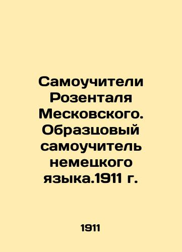 Rosenthal Meskovsky's Self-Lessons: An Exemplary German Self-Learner. 1911 In Russian (ask us if in doubt)/Samouchiteli Rozentalya Meskovskogo. Obraztsovyy samouchitel' nemetskogo yazyka.1911 g. - landofmagazines.com