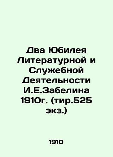 The Two Anniversaries of I. E. Zabelin's Literary and Official Activity of 1910 (p. 525) In Russian (ask us if in doubt)/Dva Yubileya Literaturnoy i Sluzhebnoy Deyatel'nosti I.E.Zabelina 1910g. (tir.525 ekz.) - landofmagazines.com