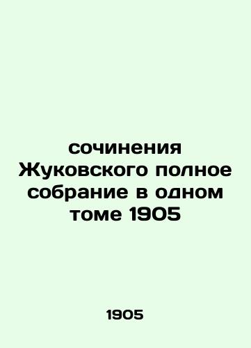 Zhukovsky's complete collection in one volume 1905 In Russian (ask us if in doubt)/sochineniya Zhukovskogo polnoe sobranie v odnom tome 1905 - landofmagazines.com