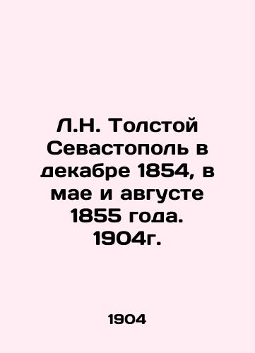 L.N. Tolstoy Sevastopol in December 1854, in May and August 1855. 1904. In Russian (ask us if in doubt)/L.N. Tolstoy Sevastopol' v dekabre 1854, v mae i avguste 1855 goda. 1904g. - landofmagazines.com