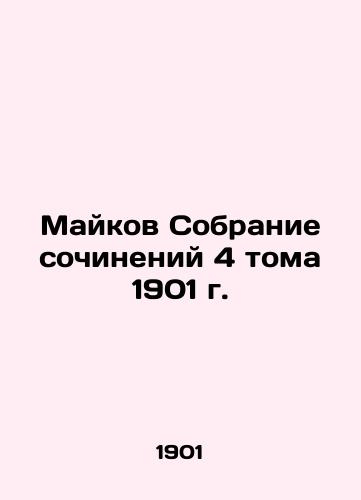 Mike Collection of Works from Volume 4 of 1901 In Russian (ask us if in doubt)/Maykov Sobranie sochineniy 4 toma 1901 g. - landofmagazines.com