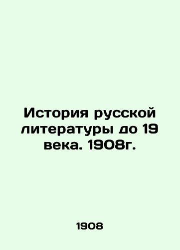 History of Russian Literature Up to the 19th Century. 1908. In Russian (ask us if in doubt)/Istoriya russkoy literatury do 19 veka. 1908g. - landofmagazines.com