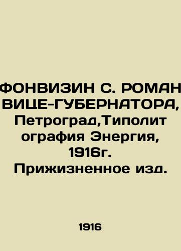 FONVISIN S. ROMAN VITZE-GUBERNATOR, Petrograd, Tipolitography Energia, 1916 In Russian (ask us if in doubt)/FONVIZIN S. ROMAN VITsE-GUBERNATORA, Petrograd,Tipolitografiya Energiya, 1916g. Prizhiznennoe izd. - landofmagazines.com