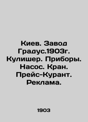 Kyiv. Factory Gradus.1903, Kulisher. Devices. Pump. Crane. Price-Courant. Advertising. In Russian (ask us if in doubt)/Kiev. Zavod Gradus.1903g. Kulisher. Pribory. Nasos. Kran. Preys-Kurant. Reklama. - landofmagazines.com