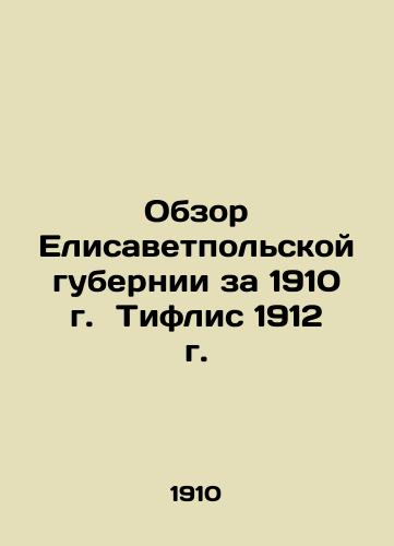 Review of the Elizavetpol Governorate for 1910 Tiflis 1912 In Russian (ask us if in doubt)/Obzor Elisavetpol'skoy gubernii za 1910 g. Tiflis 1912 g. - landofmagazines.com