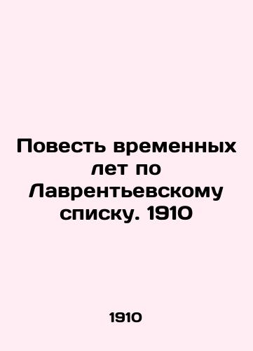 A Tale of Time Years from the Laurentian List. 1910 In Russian (ask us if in doubt)/Povest' vremennykh let po Lavrent'evskomu spisku. 1910 - landofmagazines.com