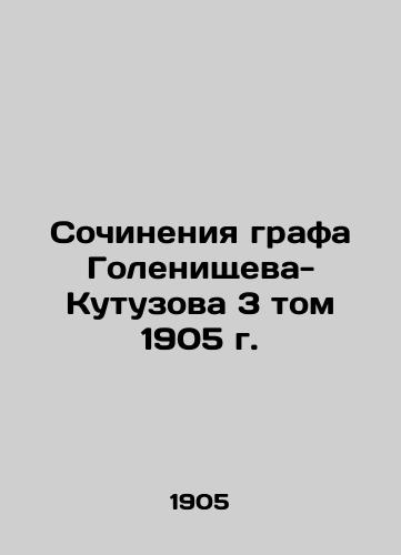 Works by Count Golenishchev-Kutuzov, Volume 3, 1905 In Russian (ask us if in doubt)/Sochineniya grafa Golenishcheva-Kutuzova 3 tom 1905 g. - landofmagazines.com