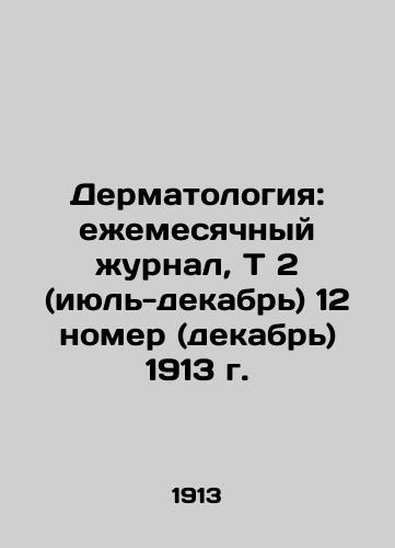 Dermatology: Monthly Journal, T 2 (July-December) Issue 12 (December) 1913 In Russian (ask us if in doubt)/Dermatologiya: ezhemesyachnyy zhurnal, T 2 (iyul'-dekabr') 12 nomer (dekabr') 1913 g. - landofmagazines.com