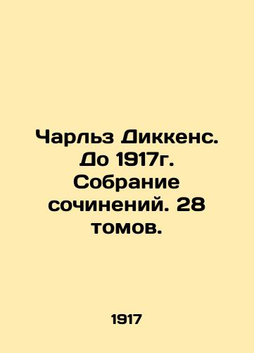 Charles Dickens. Until 1917. Collection of essays. 28 volumes. In Russian (ask us if in doubt)/Charl'z Dikkens. Do 1917g. Sobranie sochineniy. 28 tomov. - landofmagazines.com