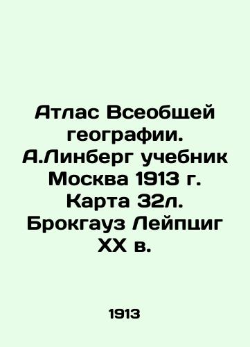 Verzhbilovich V. A short textbook of general geography. Book one. In Russian (ask us if in doubt)/Verzhbilovich V. Kratkiy uchebnik vseobshchey geografii. Kniga pervaya. - landofmagazines.com