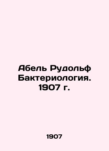 Abel Rudolph Bacteriology. 1907 In Russian (ask us if in doubt)/Abel' Rudol'f Bakteriologiya. 1907 g. - landofmagazines.com