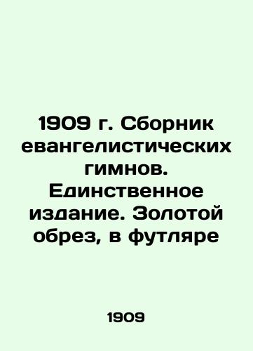 1909 compilation of evangelical hymns. Single edition. Gold trim, in case In Russian (ask us if in doubt)/1909 g. Sbornik evangelisticheskikh gimnov. Edinstvennoe izdanie. Zolotoy obrez, v futlyare - landofmagazines.com