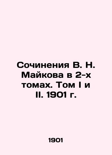 Works by V. N. Maykov in 2 Volumes. Volumes I and II. 1901 In Russian (ask us if in doubt)/Sochineniya V. N. Maykova v 2-kh tomakh. Tom I i II. 1901 g. - landofmagazines.com