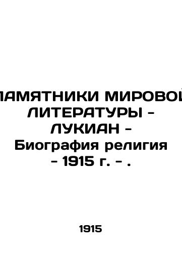 WORLD LITERATURE MEMORIES - LUKIAN - Biography of Religion - 1915 -. In Russian (ask us if in doubt)/PAMYaTNIKI MIROVOY LITERATURY - LUKIAN - Biografiya religiya - 1915 g. -. - landofmagazines.com