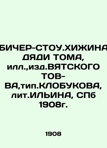 BEACHER-STOU.HIZHINA EADY TOM, Ill.VYATSKY TOV-VA, type.KLOBUKOVA, Lit.ILLIINA, SPb 1908. In Russian (ask us if in doubt)/BIChER-STOU.KhIZhINA DYaDI TOMA, ill.,izd.VYaTSKOGO TOV-VA,tip.KLOBUKOVA, lit.IL'INA, SPb 1908g. - landofmagazines.com