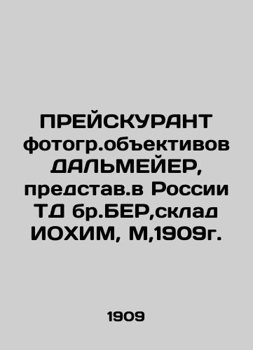 PRISKURANT of DALMAIER Lenses, presented in Russia by TD BER, IOCHIM Warehouse, M, 1909. In Russian (ask us if in doubt)/PREYSKURANT fotogr.obektivov DAL'MEYER, predstav.v Rossii TD br.BER,sklad IOKhIM, M,1909g. - landofmagazines.com