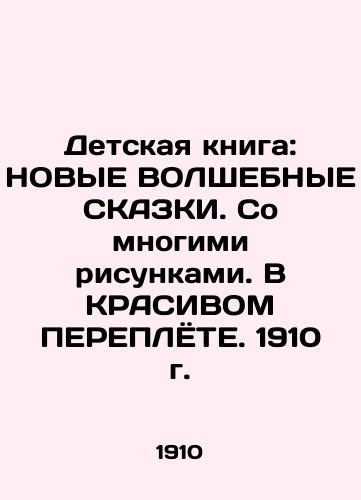 Children's Book: NEW WILL Tales. With Many Drawings. IN THE RED TRANSFER. 1910 In Russian (ask us if in doubt)/Detskaya kniga: NOVYE VOLShEBNYE SKAZKI. So mnogimi risunkami. V KRASIVOM PEREPLYoTE. 1910 g. - landofmagazines.com