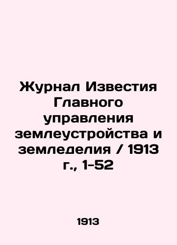 Journal of the General Administration of Land Planning and Agriculture / 1913, 1-52 In Russian (ask us if in doubt)/Zhurnal Izvestiya Glavnogo upravleniya zemleustroystva i zemledeliya / 1913 g., 1-52 - landofmagazines.com