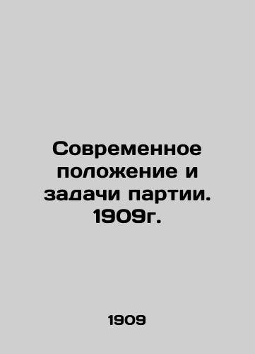 The present situation and tasks of the Party. 1909. In Russian (ask us if in doubt)/Sovremennoe polozhenie i zadachi partii. 1909g. - landofmagazines.com