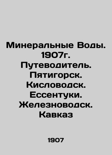 Mineralnye Vody. 1907 guidebook. Pyatigorsk. Kislovodsk. Yessentuki. Zheleznovodsk. Caucasus In Russian (ask us if in doubt)/Mineral'nye Vody. 1907g. Putevoditel'. Pyatigorsk. Kislovodsk. Essentuki. Zheleznovodsk. Kavkaz - landofmagazines.com