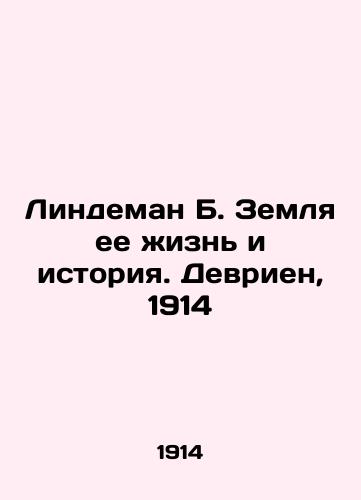 Lindeman B. Land her life and history. Devrien, 1914 In Russian (ask us if in doubt)/Lindeman B. Zemlya ee zhizn' i istoriya. Devrien, 1914 - landofmagazines.com