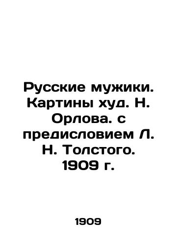 Russian Men. Paintings by N. Orlov, with a foreword by L. N. Tolstoy. 1909. In Russian (ask us if in doubt)/Russkie muzhiki. Kartiny khud. N. Orlova. s predisloviem L. N. Tolstogo. 1909 g. - landofmagazines.com