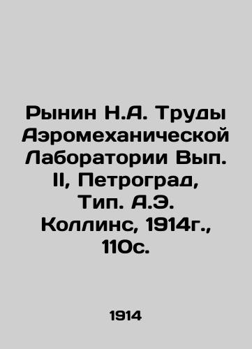Rynin N.A. Proceedings of the Aeromechanical Laboratory Volume II, Petrograd, Type A.E. Collins, 1914, 110s. In Russian (ask us if in doubt)/Rynin N.A. Trudy Aeromekhanicheskoy Laboratorii Vyp. II, Petrograd, Tip. A.E. Kollins, 1914g., 110s. - landofmagazines.com