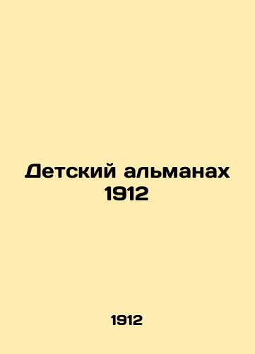 Children's Almanac 1912 In Russian (ask us if in doubt)/Detskiy al'manakh 1912 - landofmagazines.com