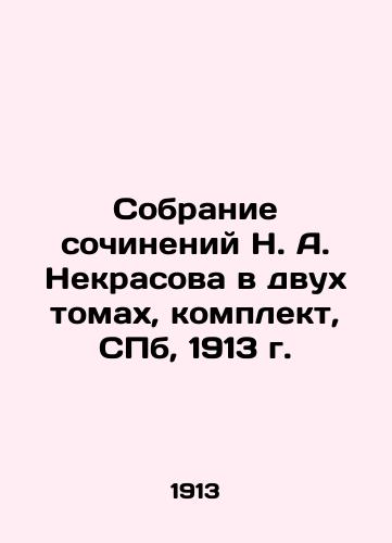 Collection of works by N. A. Nekrasov in two volumes, set, St. Petersburg, 1913 In Russian (ask us if in doubt)/Sobranie sochineniy N. A. Nekrasova v dvukh tomakh, komplekt, SPb, 1913 g. - landofmagazines.com