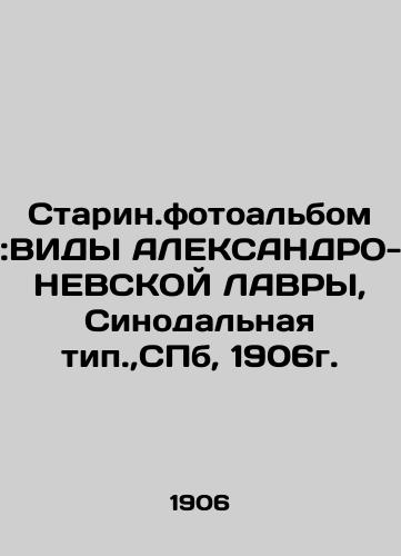 Old photo album: VIEWS OF ALEXANDRO-NEVSKY LAURA, Synodal type., St. Petersburg, 1906. In Russian (ask us if in doubt)/Starin.fotoal'bom:VIDY ALEKSANDRO-NEVSKOY LAVRY, Sinodal'naya tip.,SPb, 1906g. - landofmagazines.com