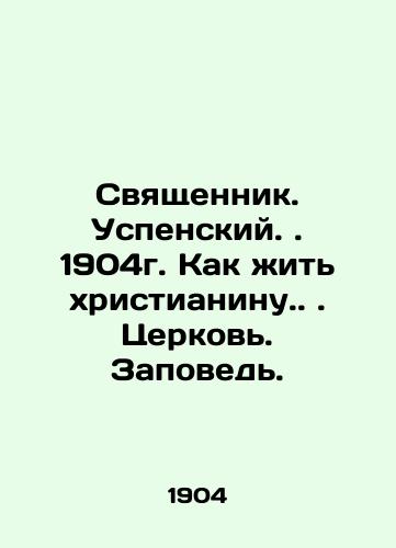 Priest. Assumption. 1904. How to live a Christian.. Church. Commandment. In Russian (ask us if in doubt)/Svyashchennik. Uspenskiy. 1904g. Kak zhit' khristianinu.. Tserkov'. Zapoved'. - landofmagazines.com
