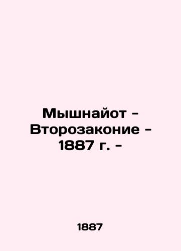 Thinking of Deuteronomy - 1887 - In Russian (ask us if in doubt)/Myshnayot - Vtorozakonie - 1887 g. - - landofmagazines.com