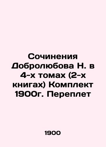 Works by Dobrolyubov N. in 4 volumes (2 books) Set 1900. Binding In Russian (ask us if in doubt)/Sochineniya Dobrolyubova N. v 4-kh tomakh (2-kh knigakh) Komplekt 1900g. Pereplet - landofmagazines.com