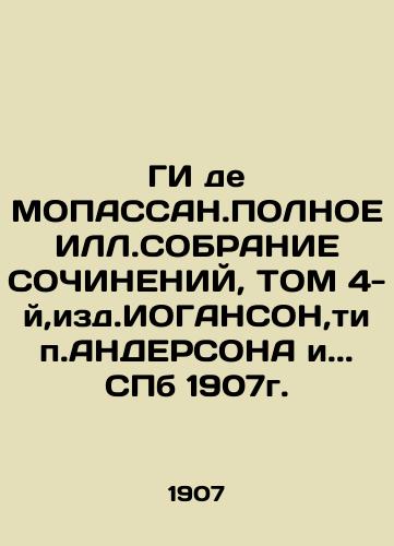 GI de MOPASSAN.COMPLETE OR A COMPLETE OF CONSTITUTIONS, Vol. 4, JOHANSON, ANDERSON type, and.. SPb 1907. In Russian (ask us if in doubt)/GI de MOPASSAN.POLNOE ILL.SOBRANIE SOChINENIY, TOM 4-y,izd.IOGANSON,tip.ANDERSONA i.. SPb 1907g. - landofmagazines.com