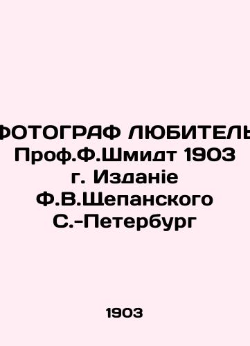 PHOTOGRAPH LOVE Prof. F. Schmidt 1903, Publication by F.V.Shchepansky St. Petersburg In Russian (ask us if in doubt)/FOTOGRAF LYuBITEL' Prof.F.Shmidt 1903 g. Izdanie F.V.Shchepanskogo S.-Peterburg - landofmagazines.com