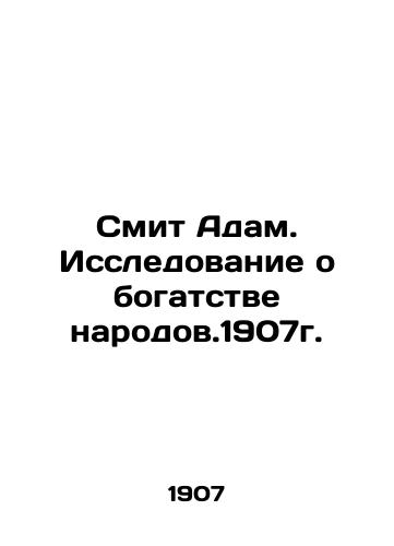 Adam Smith: A Study of the Wealth of Nations. 1907 In Russian (ask us if in doubt)/Smit Adam. Issledovanie o bogatstve narodov.1907g. - landofmagazines.com