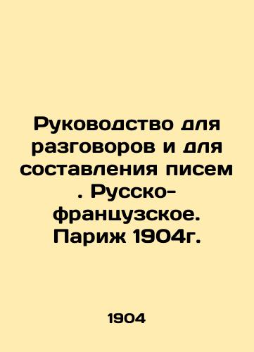 Guide to Conversations and Writing Letters. French-Russian. Paris 1904. In Russian (ask us if in doubt)/Rukovodstvo dlya razgovorov i dlya sostavleniya pisem. Russko-frantsuzskoe. Parizh 1904g. - landofmagazines.com