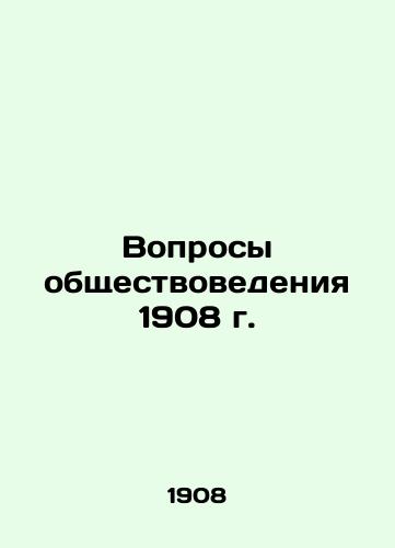 Questions of Social Science 1908 In Russian (ask us if in doubt)/Voprosy obshchestvovedeniya 1908 g. - landofmagazines.com