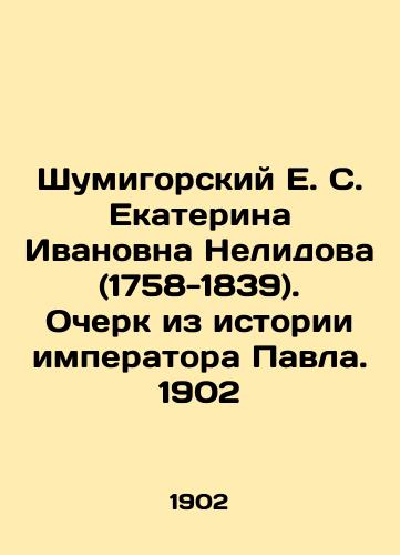 E. S. Shumigorsky Ekaterina Ivanovna Nelidova (1758-1839). Essay from the history of Emperor Paul. 1902 In Russian (ask us if in doubt)/Shumigorskiy E. S. Ekaterina Ivanovna Nelidova (1758-1839). Ocherk iz istorii imperatora Pavla. 1902 - landofmagazines.com