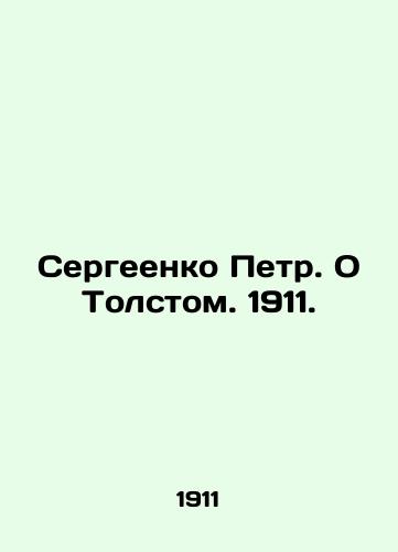 Sergeenko Peter. About Tolstoy. 1911. In Russian (ask us if in doubt)/Sergeenko Petr. O Tolstom. 1911. - landofmagazines.com