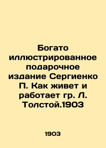 A richly illustrated gift book by Sergienko P. How Tolstoy lived and worked. 1903 In Russian (ask us if in doubt)/Bogato illyustrirovannoe podarochnoe izdanie Sergienko P. Kak zhivet i rabotaet gr. L. Tolstoy.1903 - landofmagazines.com