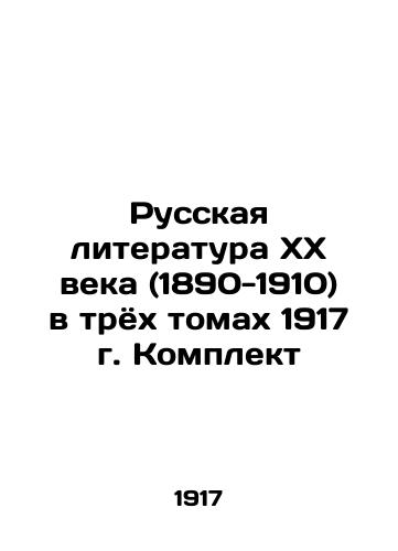 Russian Literature of the 20th Century (1890-1910) in three volumes of 1917 In Russian (ask us if in doubt)/Russkaya literatura XX veka (1890-1910) v tryokh tomakh 1917 g. Komplekt - landofmagazines.com